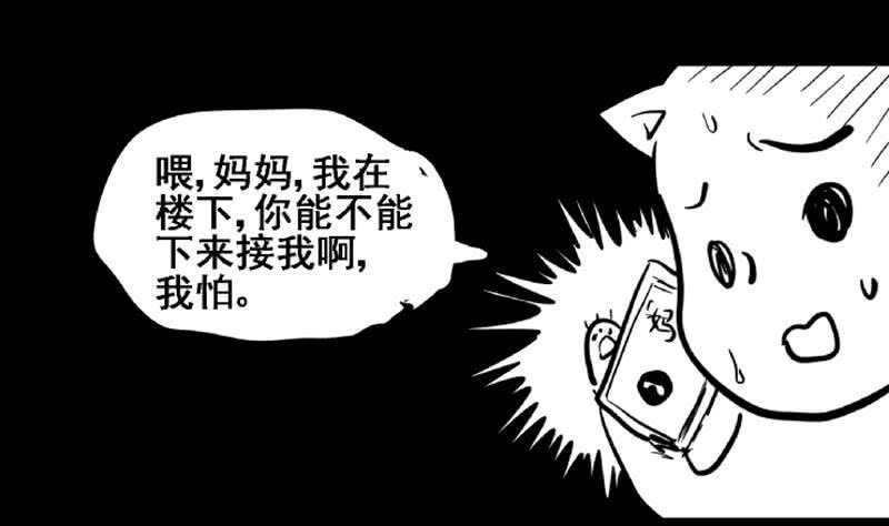 地府混江龙韩漫全集-第69话 霍柿被救无删减无遮挡章节图片 