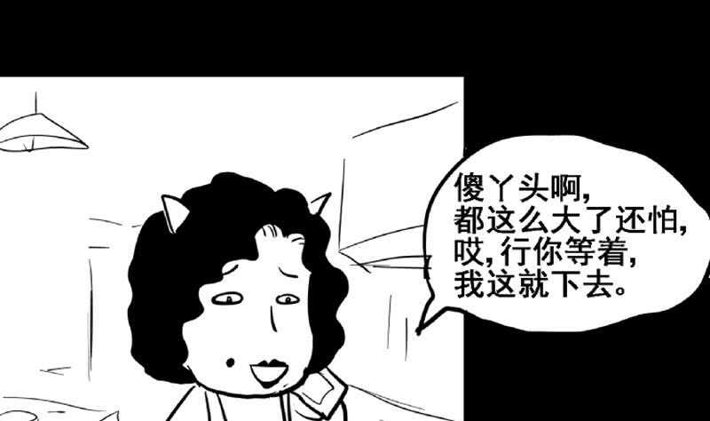 地府混江龙韩漫全集-第69话 霍柿被救无删减无遮挡章节图片 