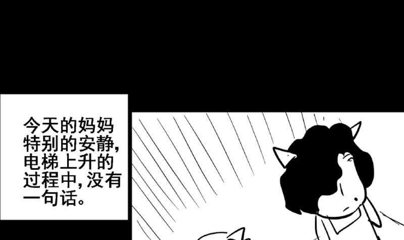 地府混江龙韩漫全集-第69话 霍柿被救无删减无遮挡章节图片 