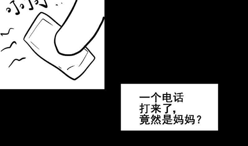 地府混江龙韩漫全集-第69话 霍柿被救无删减无遮挡章节图片 