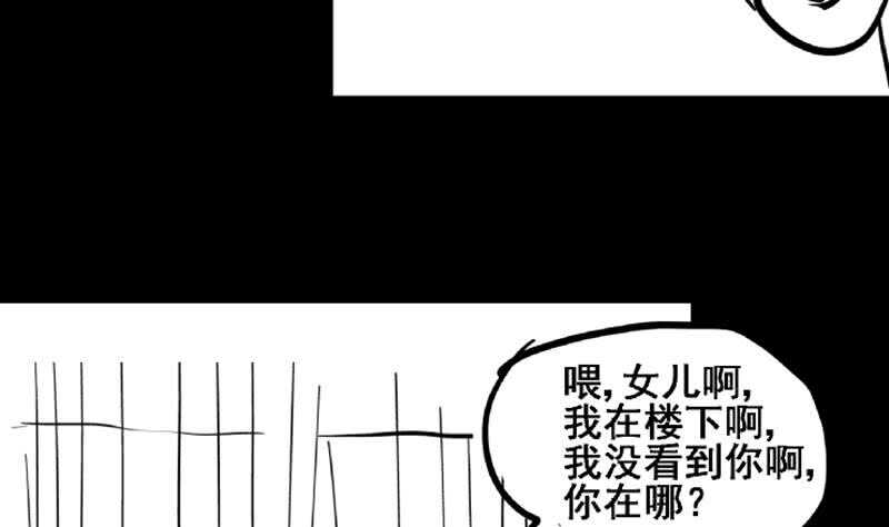 地府混江龙韩漫全集-第69话 霍柿被救无删减无遮挡章节图片 