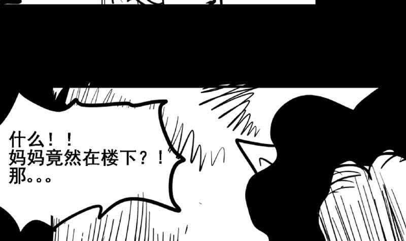 地府混江龙韩漫全集-第69话 霍柿被救无删减无遮挡章节图片 