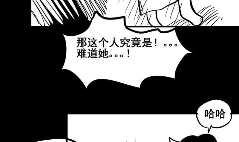 地府混江龙韩漫全集-第69话 霍柿被救无删减无遮挡章节图片 