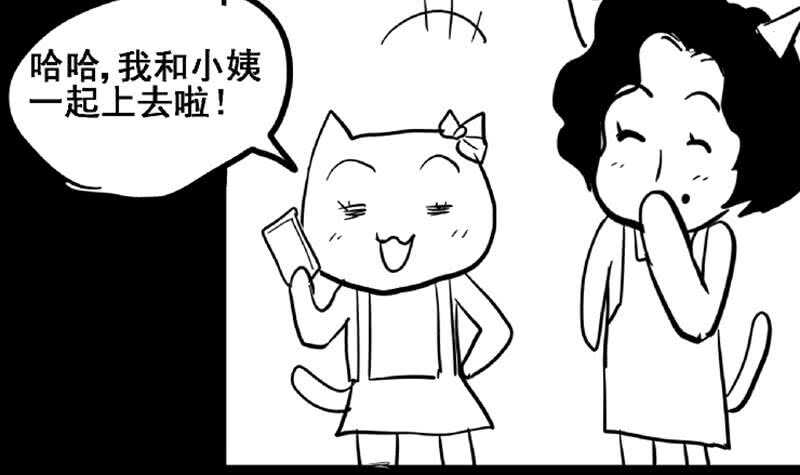 地府混江龙韩漫全集-第69话 霍柿被救无删减无遮挡章节图片 