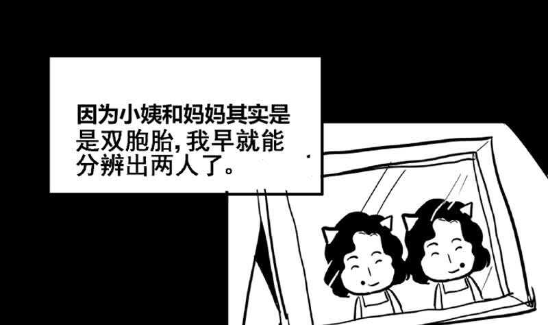 地府混江龙韩漫全集-第69话 霍柿被救无删减无遮挡章节图片 