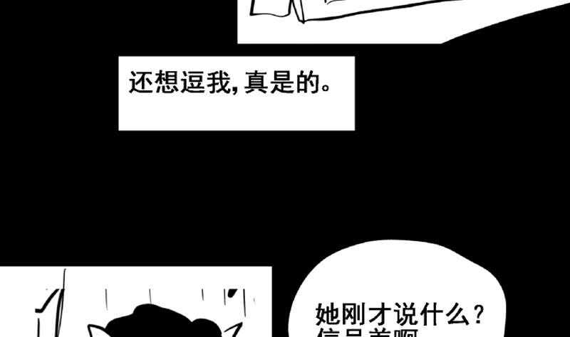 地府混江龙韩漫全集-第69话 霍柿被救无删减无遮挡章节图片 