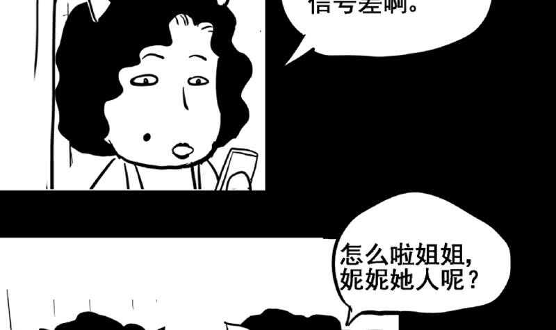 地府混江龙韩漫全集-第69话 霍柿被救无删减无遮挡章节图片 