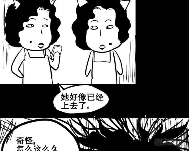 地府混江龙韩漫全集-第69话 霍柿被救无删减无遮挡章节图片 