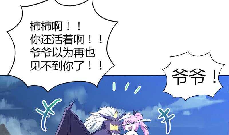 地府混江龙韩漫全集-第70话 立地成佛无删减无遮挡章节图片 