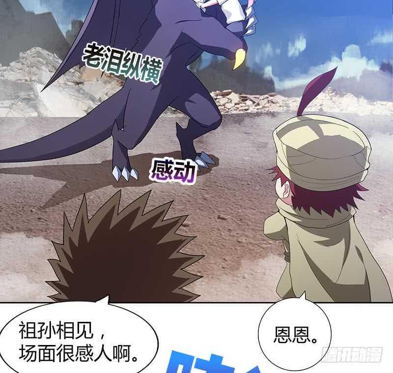 地府混江龙韩漫全集-第70话 立地成佛无删减无遮挡章节图片 