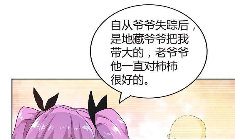 地府混江龙韩漫全集-第70话 立地成佛无删减无遮挡章节图片 
