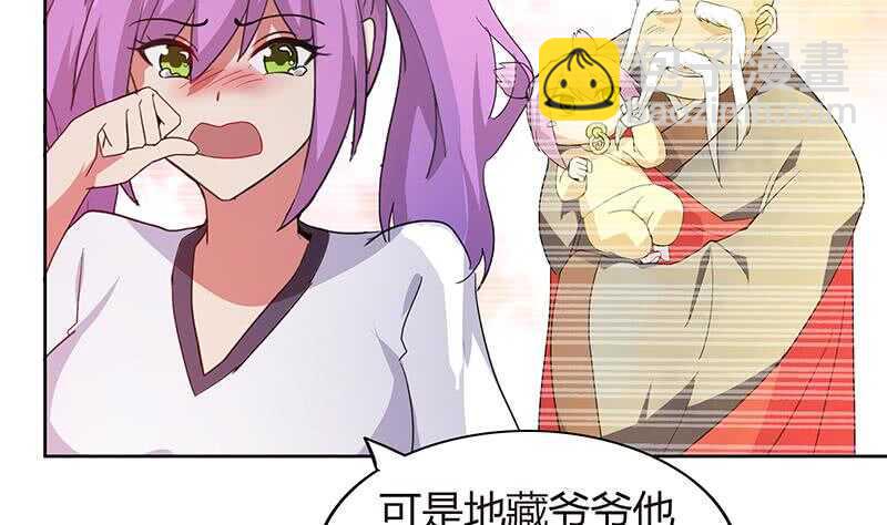 地府混江龙韩漫全集-第70话 立地成佛无删减无遮挡章节图片 