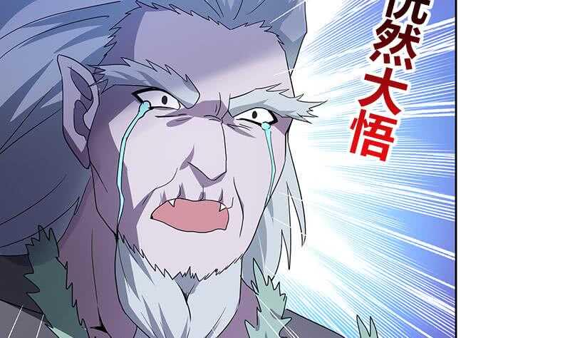 地府混江龙韩漫全集-第70话 立地成佛无删减无遮挡章节图片 