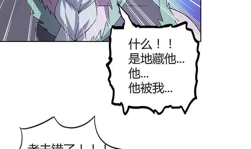 地府混江龙韩漫全集-第70话 立地成佛无删减无遮挡章节图片 