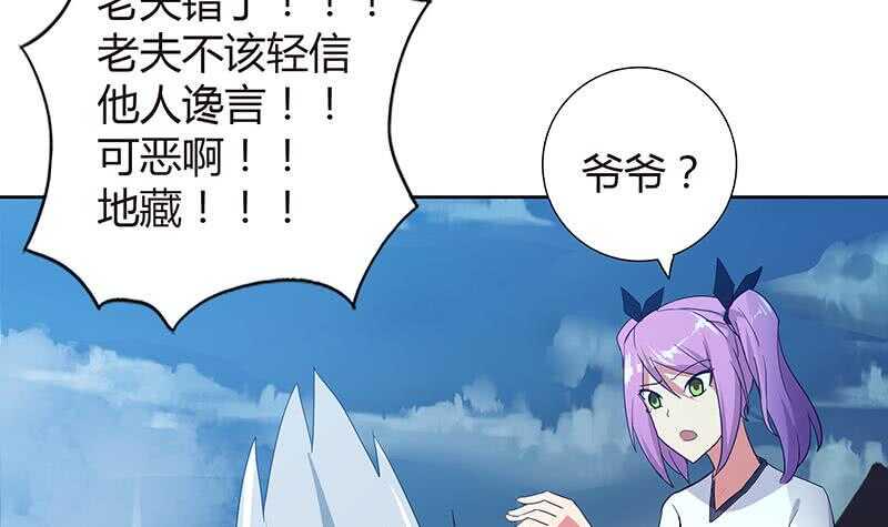 地府混江龙韩漫全集-第70话 立地成佛无删减无遮挡章节图片 