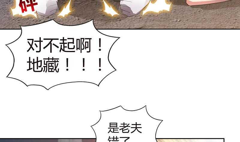 地府混江龙韩漫全集-第70话 立地成佛无删减无遮挡章节图片 