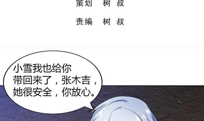 地府混江龙韩漫全集-第70话 立地成佛无删减无遮挡章节图片 