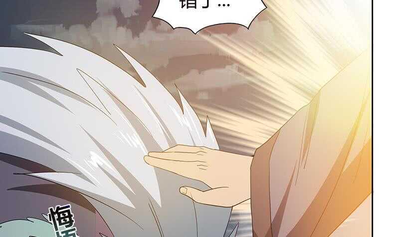 地府混江龙韩漫全集-第70话 立地成佛无删减无遮挡章节图片 