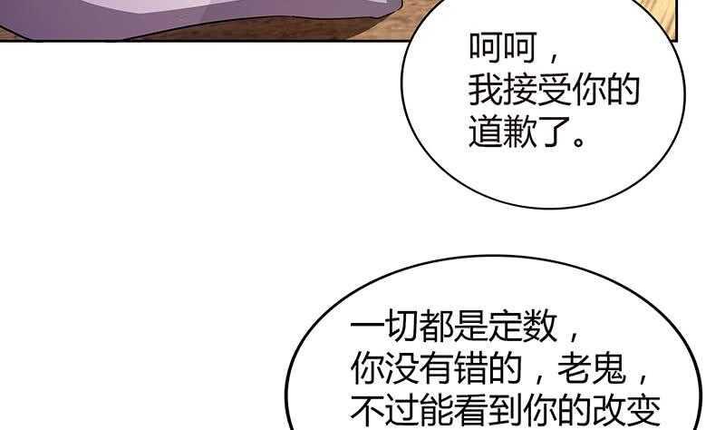 地府混江龙韩漫全集-第70话 立地成佛无删减无遮挡章节图片 
