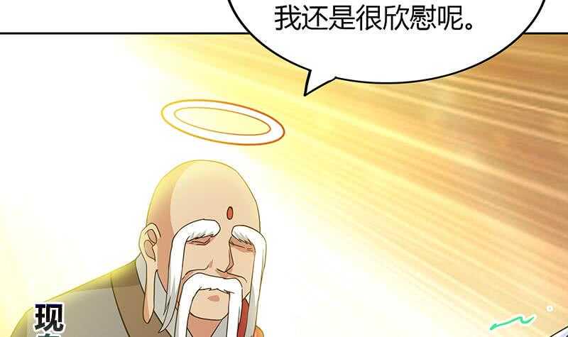地府混江龙韩漫全集-第70话 立地成佛无删减无遮挡章节图片 