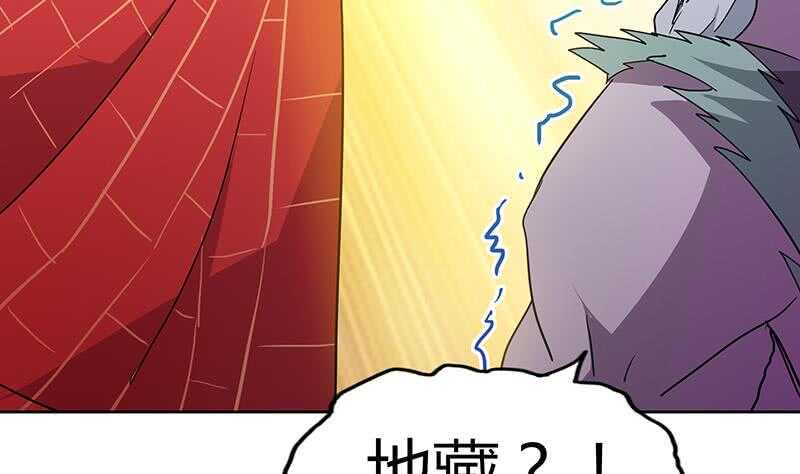 地府混江龙韩漫全集-第70话 立地成佛无删减无遮挡章节图片 