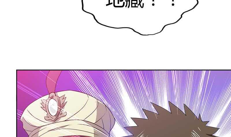 地府混江龙韩漫全集-第70话 立地成佛无删减无遮挡章节图片 