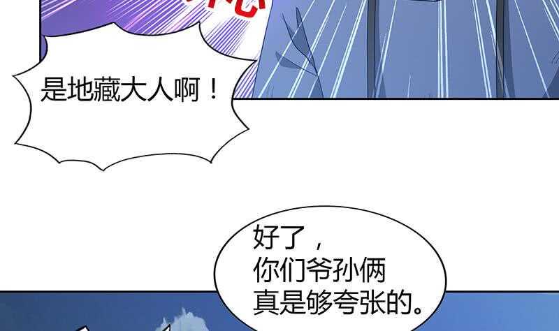 地府混江龙韩漫全集-第70话 立地成佛无删减无遮挡章节图片 