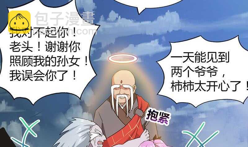 地府混江龙韩漫全集-第70话 立地成佛无删减无遮挡章节图片 