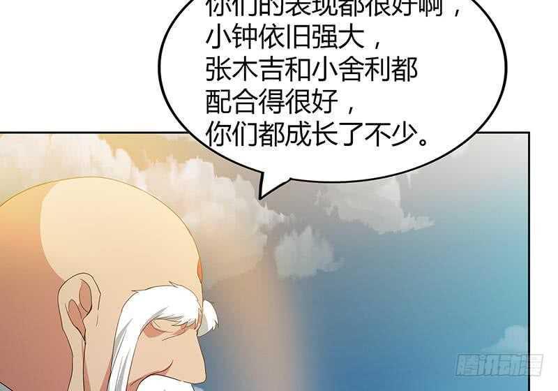 地府混江龙韩漫全集-第70话 立地成佛无删减无遮挡章节图片 