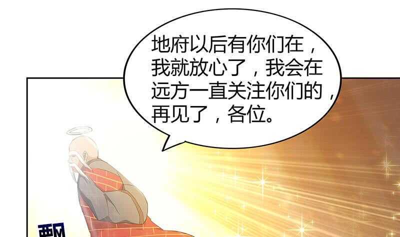 地府混江龙韩漫全集-第70话 立地成佛无删减无遮挡章节图片 