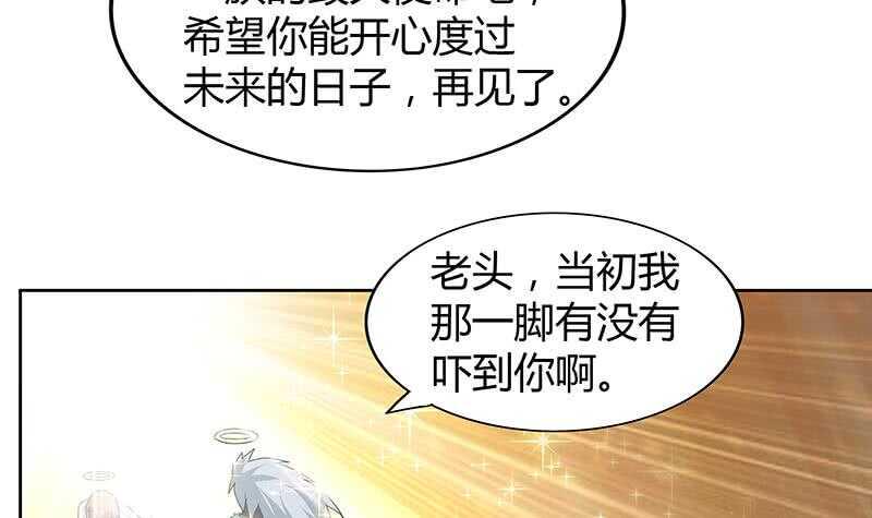 地府混江龙韩漫全集-第70话 立地成佛无删减无遮挡章节图片 