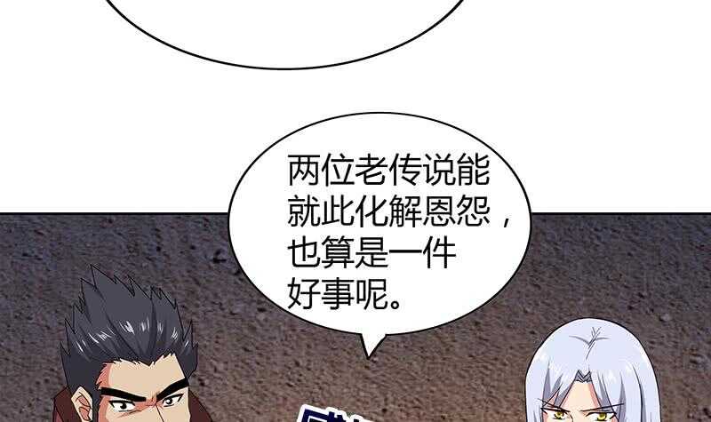 地府混江龙韩漫全集-第70话 立地成佛无删减无遮挡章节图片 
