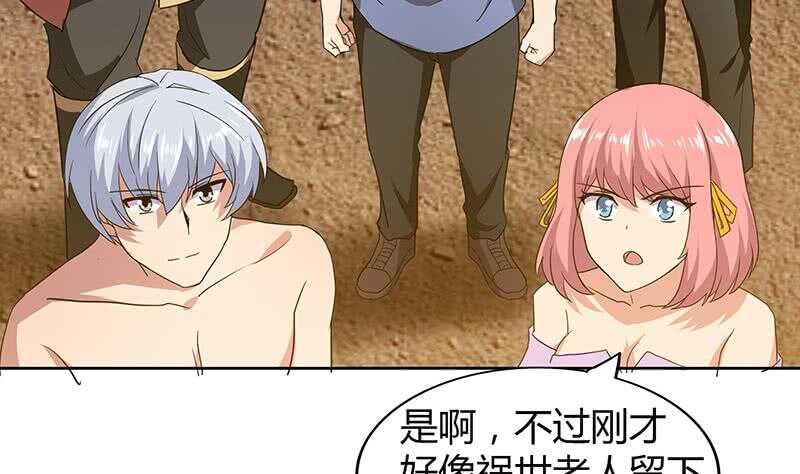 地府混江龙韩漫全集-第70话 立地成佛无删减无遮挡章节图片 