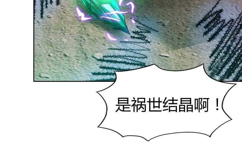 地府混江龙韩漫全集-第70话 立地成佛无删减无遮挡章节图片 