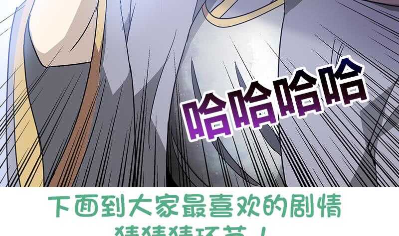 地府混江龙韩漫全集-第70话 立地成佛无删减无遮挡章节图片 