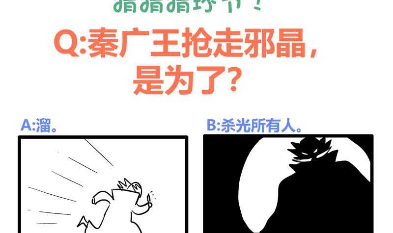 地府混江龙韩漫全集-第70话 立地成佛无删减无遮挡章节图片 