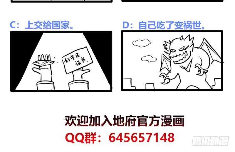 地府混江龙韩漫全集-第70话 立地成佛无删减无遮挡章节图片 
