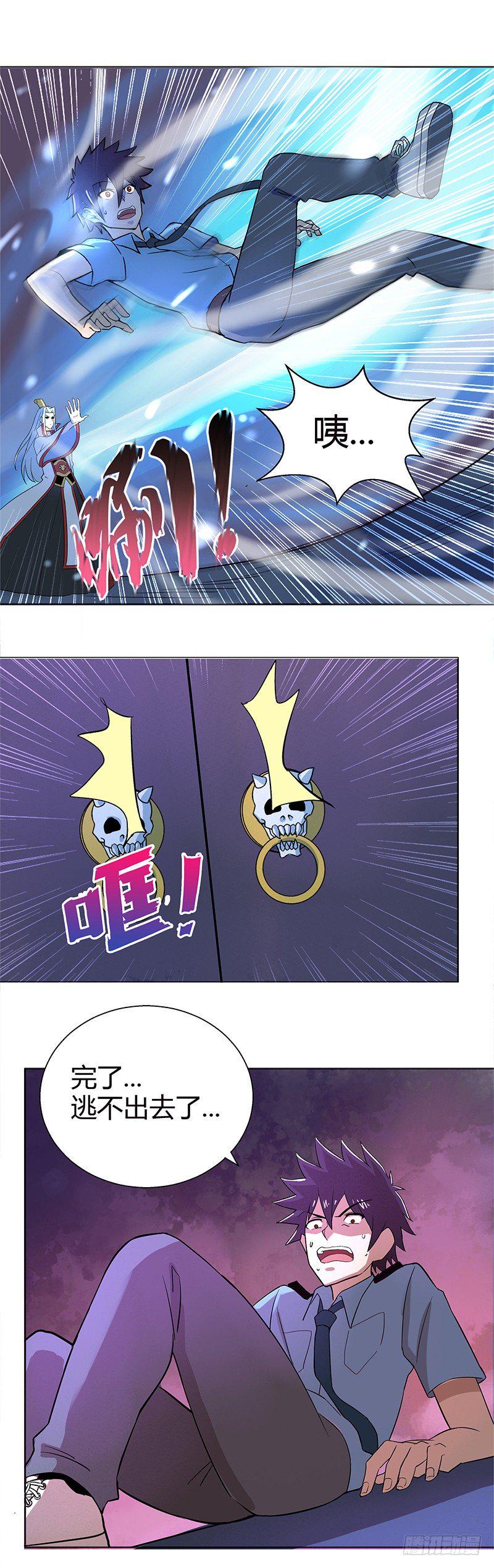 地府混江龙韩漫全集-第8话 我才不要在地府工作！无删减无遮挡章节图片 