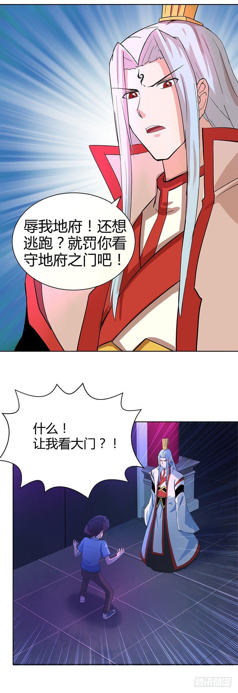 地府混江龙韩漫全集-第8话 我才不要在地府工作！无删减无遮挡章节图片 