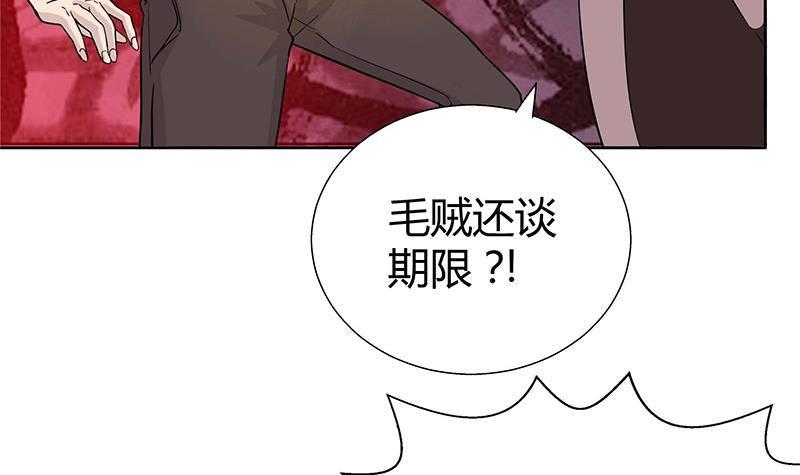 地府混江龙韩漫全集-第8话 我才不要在地府工作！无删减无遮挡章节图片 