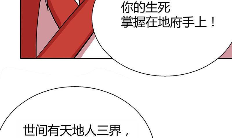 地府混江龙韩漫全集-第8话 我才不要在地府工作！无删减无遮挡章节图片 
