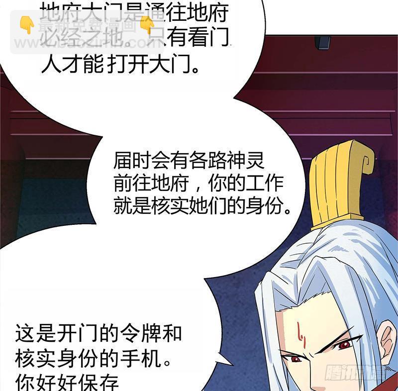 地府混江龙韩漫全集-第8话 我才不要在地府工作！无删减无遮挡章节图片 