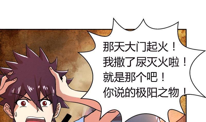 地府混江龙韩漫全集-第8话 我才不要在地府工作！无删减无遮挡章节图片 