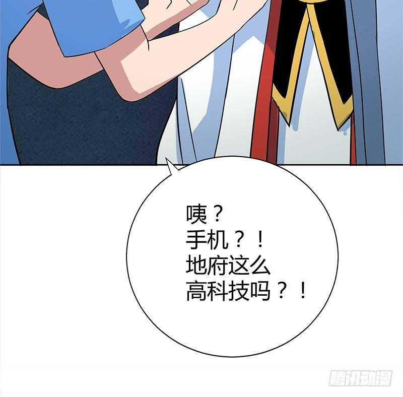 地府混江龙韩漫全集-第8话 我才不要在地府工作！无删减无遮挡章节图片 