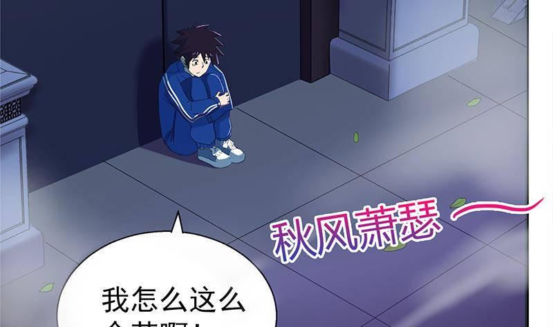 地府混江龙韩漫全集-第8话 我才不要在地府工作！无删减无遮挡章节图片 