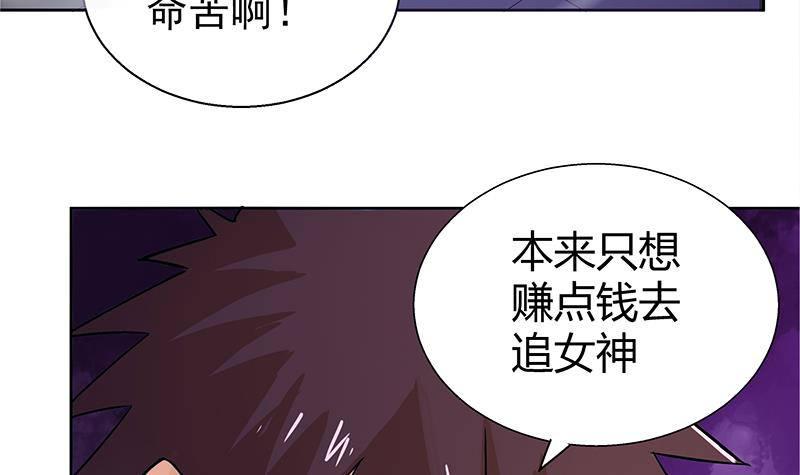 地府混江龙韩漫全集-第8话 我才不要在地府工作！无删减无遮挡章节图片 