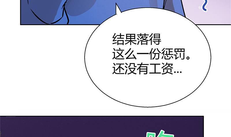 地府混江龙韩漫全集-第8话 我才不要在地府工作！无删减无遮挡章节图片 