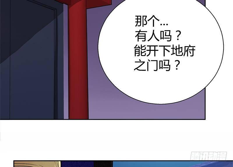 地府混江龙韩漫全集-第8话 我才不要在地府工作！无删减无遮挡章节图片 
