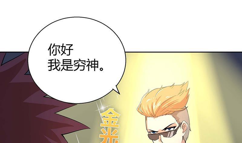 地府混江龙韩漫全集-第8话 我才不要在地府工作！无删减无遮挡章节图片 