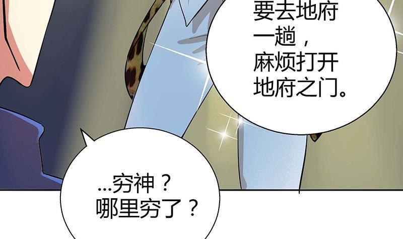 地府混江龙韩漫全集-第8话 我才不要在地府工作！无删减无遮挡章节图片 